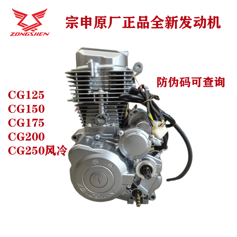 Оригинальный завод Zongshen двигатель 125 150 175 200 250 WIND- Cold двигатель серебристо-серый мощность новая