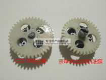 Zongshen Futian motorcycle tricycle engine water cooling CG150 200 oil pump 35 teeth 37 tooth oil pump