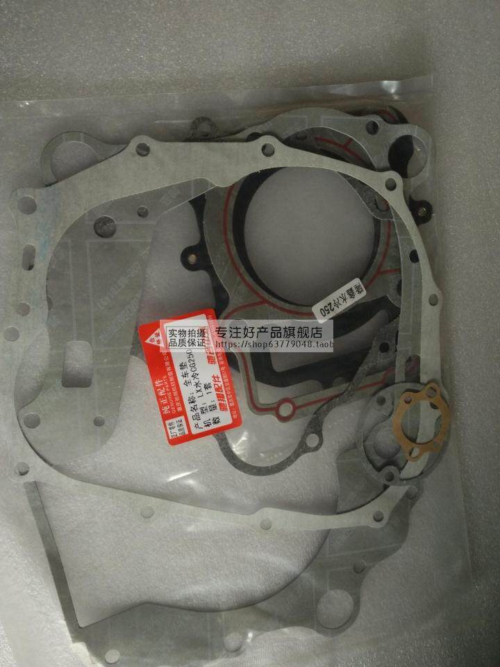 Futian Revo engine Longxin Revo Water cooling 200 Ice Hail 260 Longxin 250300 Water cooled full car cushion-Taobao