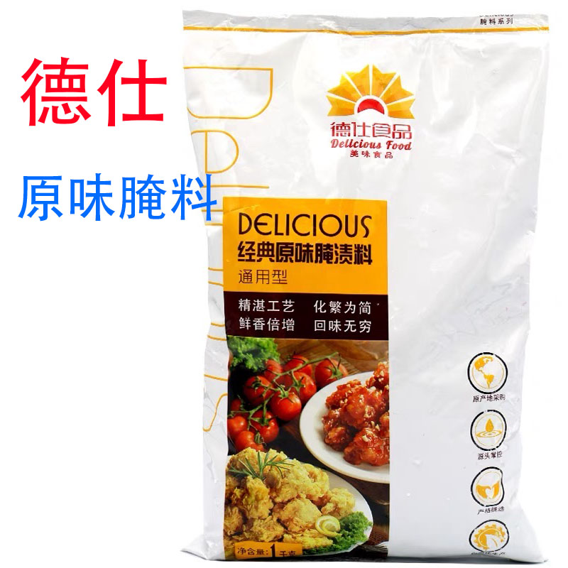 Dessee Classic Original Taste Marinated Pickled powder Soaked Powder Chicken Fried Chicken Burger Grill 1 1000gr