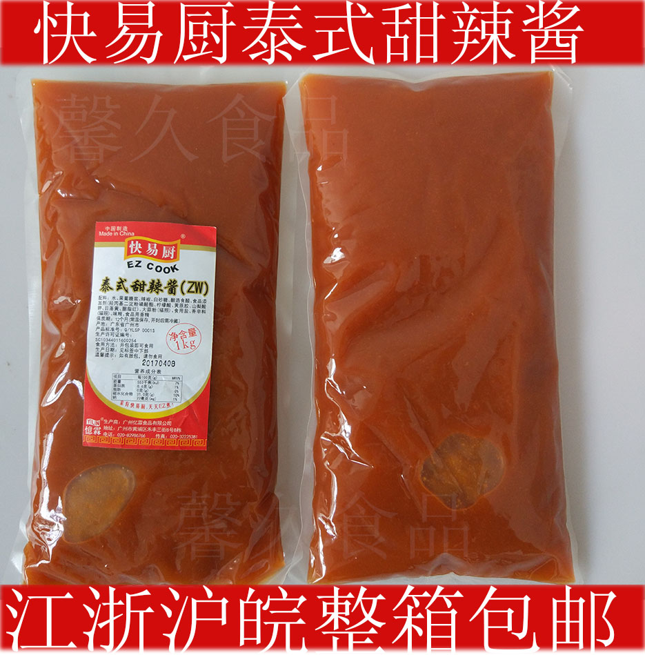 Guangzhou Yilin fast easy kitchen bagged sweet hot sauce seedless 1 kg Yilin barbecue fried chicken onion grab cake recommended commercial use