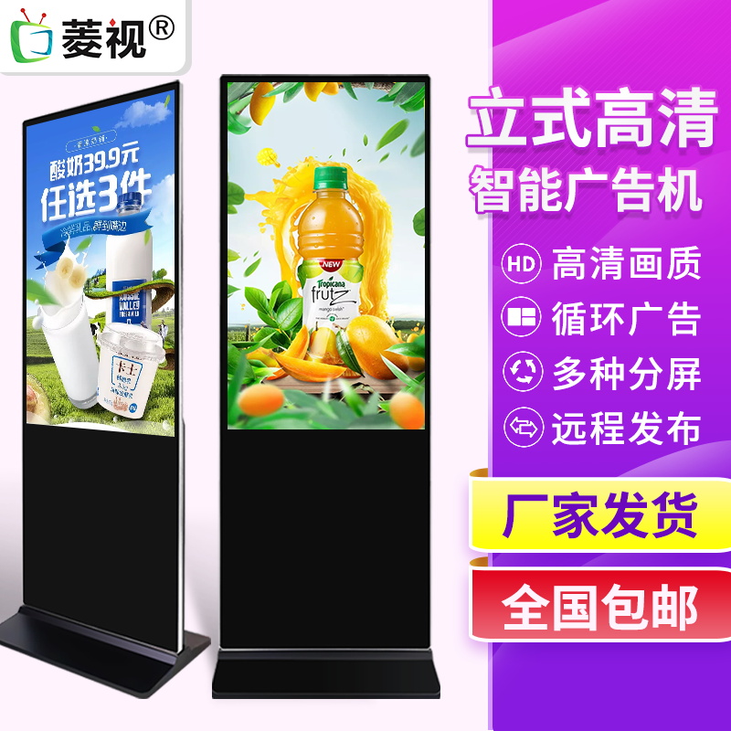 Vertical advertising machine display screen player landing touch inquiry All43 inch 50 inch 55 65 inch 65 inch