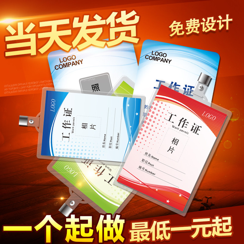 Customized PVC Personal Card represents the certificate of guest card card card bra card work card production