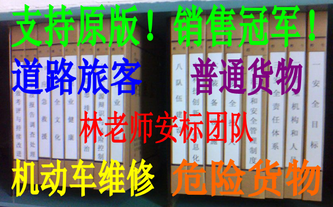 Road passengers General cargo motor vehicle repair 4S store transport enterprise reputation quality service integrity test