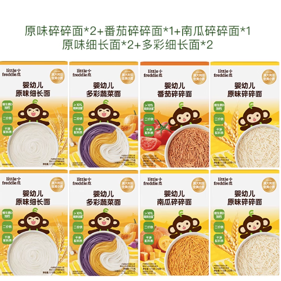 【今晚8点付定金】小皮蔬菜面宝宝面条高铁婴儿专属