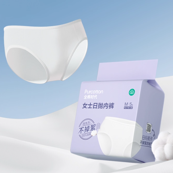 【胡可推荐】全棉时代一次性内裤男女士浴巾毛巾便携出差旅行组合 【胡可推荐】全棉时代一次性内裤男女士浴巾毛巾便携出差旅行组合