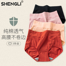 Underpants ladies cotton waist high waist mother cotton cotton large size elderly elderly middle-aged 200kg women