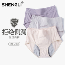 Menstrual period health period special underwear leak-proof summer aunt shorts female safety artifact good wash