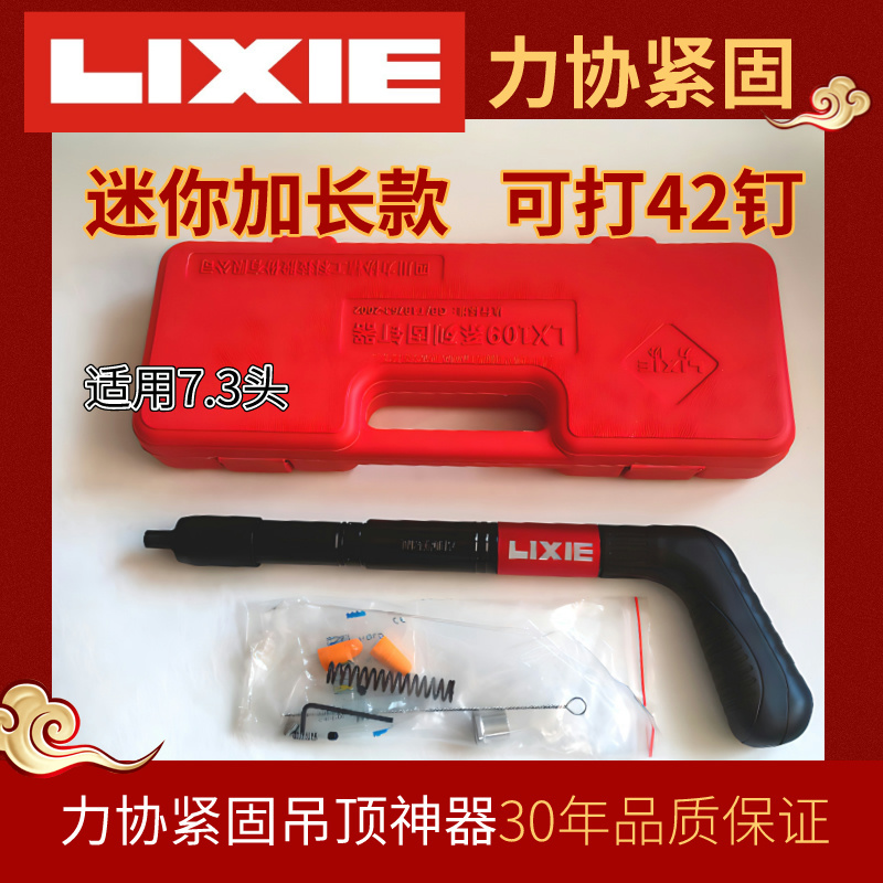 Lixie Mini Ceiling Mount Tool Lx109 Small Integrated Nail Fastening Gun for Decorating Cement Walls and Concrete Lixie Mini Ceiling Mount Tool Lx109 Small Integrated Nail Fastening Gun for Decorating Cement Walls and Concrete