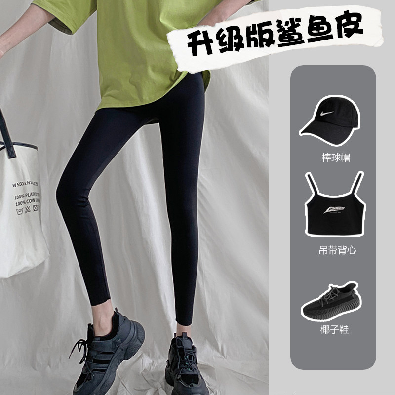 Sharkskin trousers women's outer wear thin section high waist, abdomen, buttocks tight Barbie plus velvet yoga riding pants autumn and winter