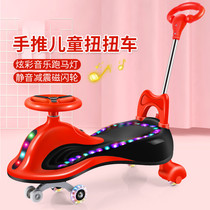 New twist car Childrens slip car with push rod boys and girls baby trolley anti-rollover slippery Niu swing