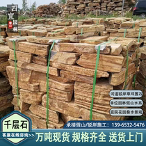 Thousand-layer stone yellow stone rockery stone river bank revetment slope protection garden project stone fish pond berthing stone wholesale