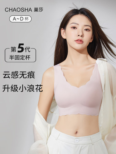 Yunduo Seamless Underwear Women's Big Breast Revealing Small Breast Anti-Sagging Vest Style Fixed Cup Gathering Beautiful Back Sports Bra