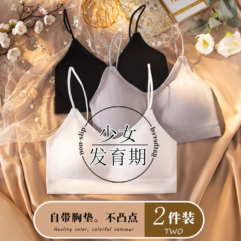 Teenage Girls Underwear Schoolgirls Junior High School Girls High School Girls'High School Girls' Girls'Girls' Girls' Bra