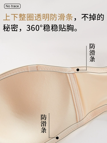 Бюстгальтер без бретелек для женщин с маленькой грудью, нескользящий невидимый бюстгальтер пуш-ап без краев, тонкий бюстгальтер без следов на груди.