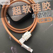 A2L handmade DIY super soft silicone suitable for Apple iPhone13 mobile phone car fast charging data cable