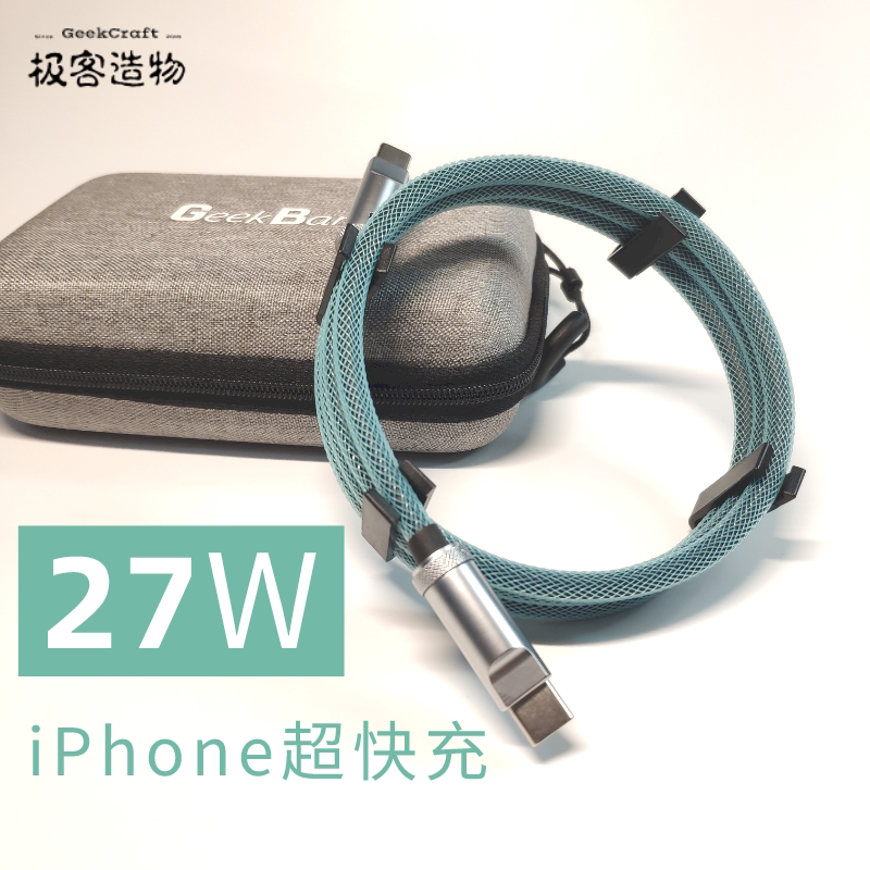 Handmade 27W original Apple iPhone12ProMaxMFi fast charging data cable PDIY short anti-break applicable