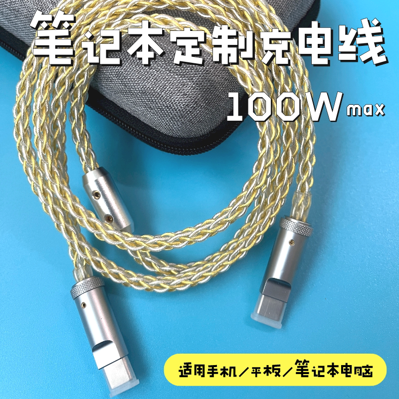 C2C round custom 100W Apple Huawei Xiaomi notebook computer 0 2-3 meters suitable for single crystal copper charging cable