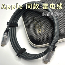 Apple Apple Thunderbolt 3 4 Pro manual typec40G Thunderbolt braided data cable for