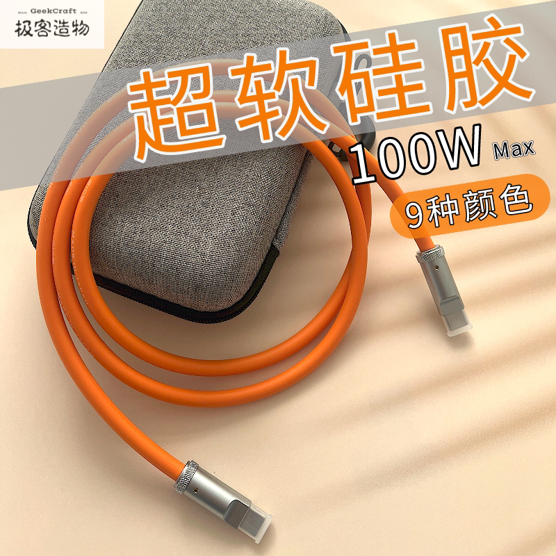 Imported rubber C2C manual DIY customized car Android mobile phone tablet computer fast charging data line Tanabata