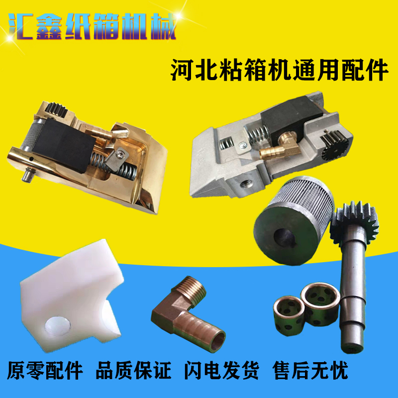 Carton machinery semi-automatic gluing machine accessories machine head glue wheel carton semi-automatic glue box machine accessories head
