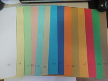 210 gr thick leather pattern paper jam original pulp Multi-color fine art paper painting paper 14 color positive