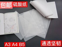 A4 Sulphuric Acid Paper 73g Translucent Calligraphy Linen Paper A3 Design Drawing Paper B5 Hand Ledger of paper sketching drawings