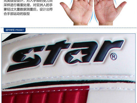 перчатки вратаря 新款现货star/世达世界杯守门员手套sg340 足球门将男子 龙门手套