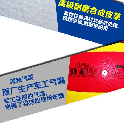 2018 mới STAR Shida Bóng chuyền sợi nhỏ nâng cao Bóng chuyền thi đấu được công nhận quốc tế VB225-34 quả bóng chuyền da	