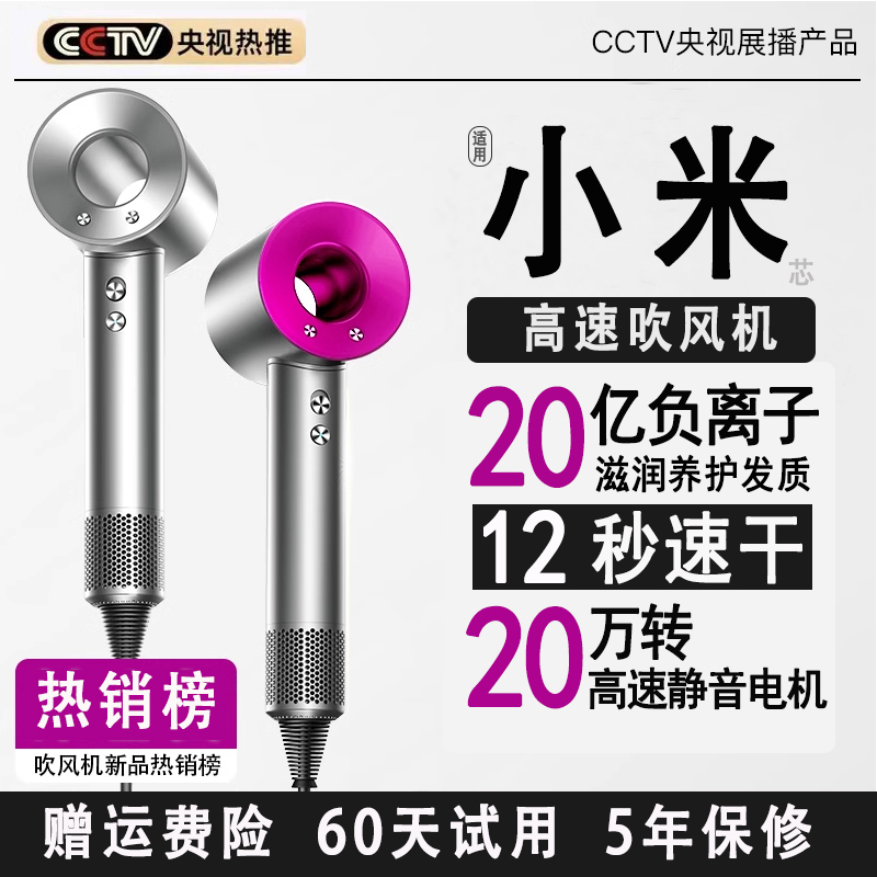 家庭用高速マイナスイオンヘアドライヤー 強風力 ヘアケア 学生寮 髪を傷めない静音速乾ヘアドライヤー