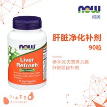 Now foods Noo Liver Purification Supplements 90 Liver Refresh Avocados USA Direct Mail