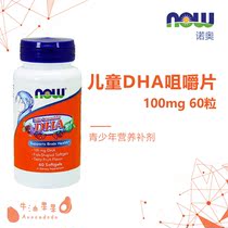 Noo Now foods children DHA chewable tablets Omega3 avocado fruit Hashimoto 200mg60 fruit flavor