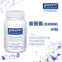 Curcumin with piperine Pure Encapsulations Bei Yi 60 avocado fruit Hashimoto thyroid