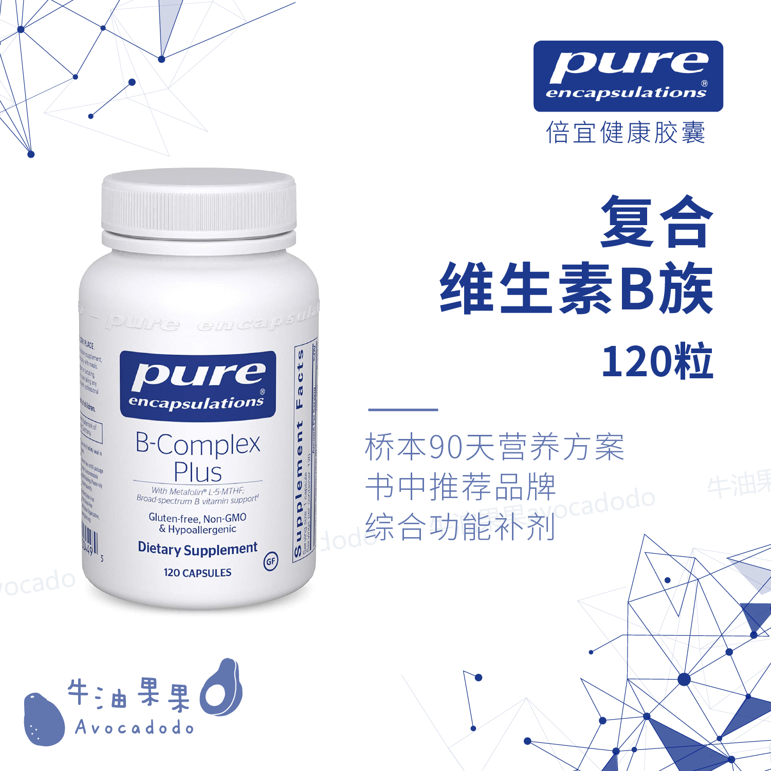 Times more pleasant Vitamin B group plus120 grain Pure Encaapsulations Hashimoto Thyroid America