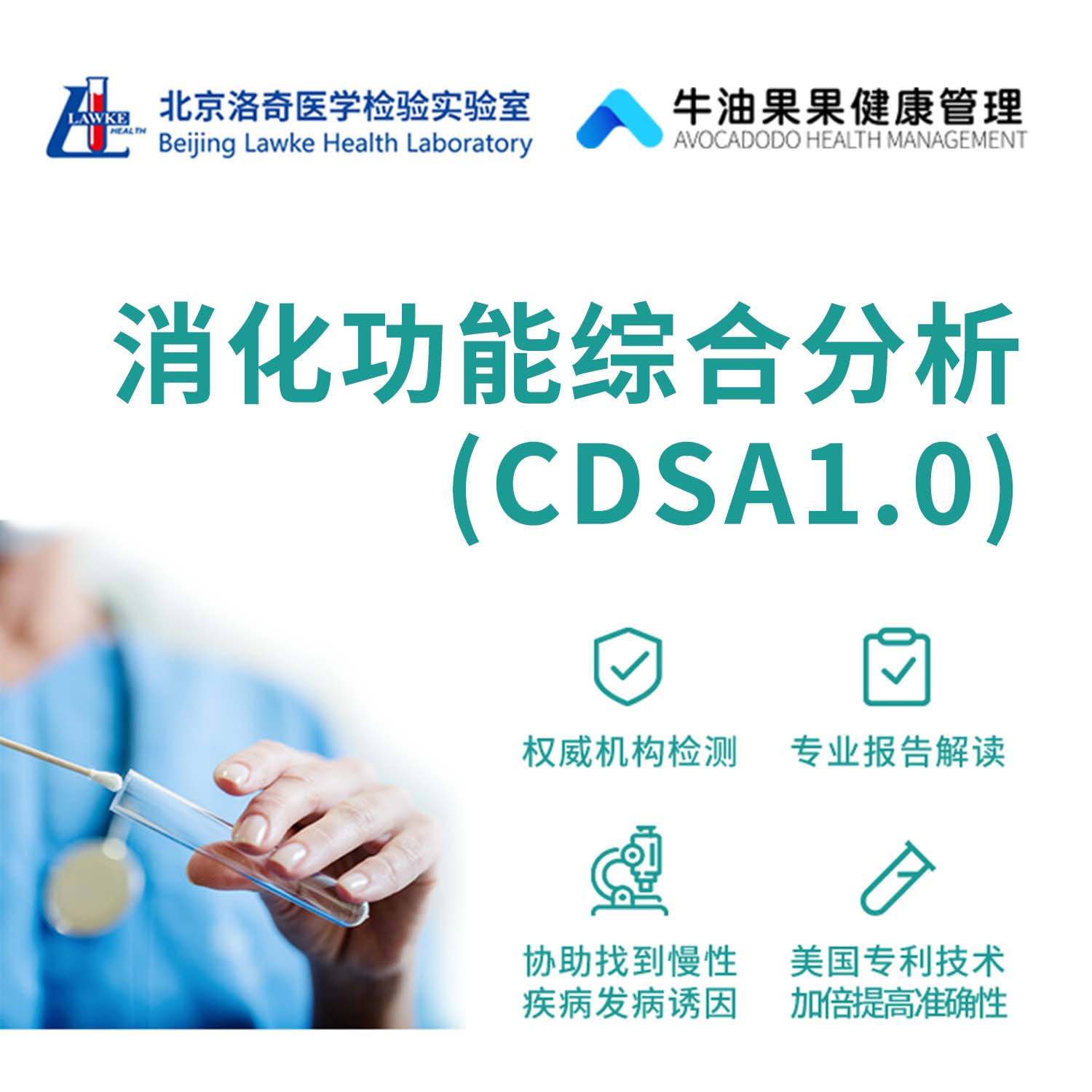 Digestive Function Level Comprehensive Analysis 1 0 Assessment of Fecal Home Mining Cattle Oil Fruit Beijing Loach