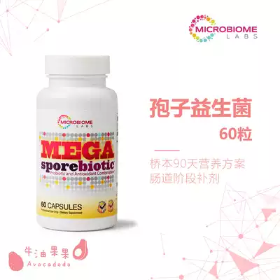 Microbiome labs spore probiotics mega sporebiotic60 grain avocado fruit direct mail
