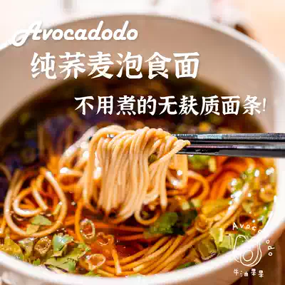 Avocado Buckwheat Noodle Avocadodo Pure Buckwheat Soak without Cooking 1000g Gluten-Free Salt