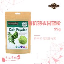 WildernessPoet Kale Powder 99g3 5oz Avocado Fruit Hashimoto Thyroid Vegetable Powder