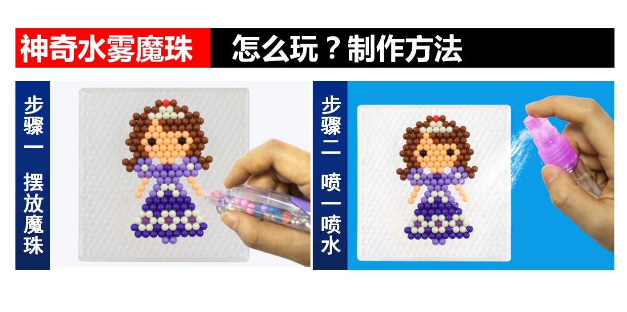 Magical Water Mist Magic Pearl Yiqi Công chúa DIY Handmade Puzzle Girl Girl Toy Magic Spray Water hòa tan bean - Handmade / Creative DIY thiết bị mầm non