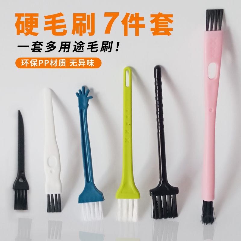 Environmentally Friendly Cleaning Brush, Coffee Machine Keyboard Gap Cleaning Brush, Razor Hard Bristle Brush, Vacuum Cleaner Cleaning Small Brush