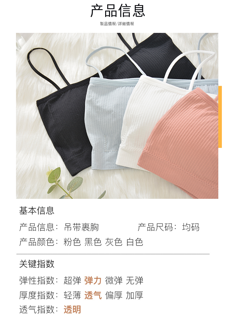 Áo sơ mi trắng quấn ngực có ống đen hàng đầu chống mỏng mỏng đồ lót nữ không có vòng thép sinh viên sling - Ống áo lót bra