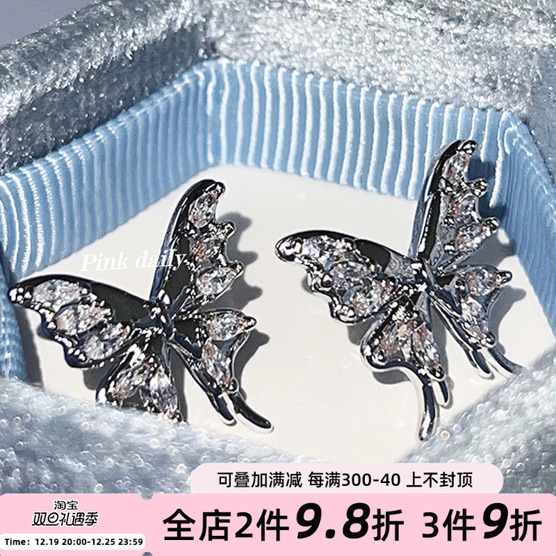 Pink Dailyburst Zircon liquid butterfly titanium steel flat ear bone nail screwscrew unique cochlear ear decoration-Taobao