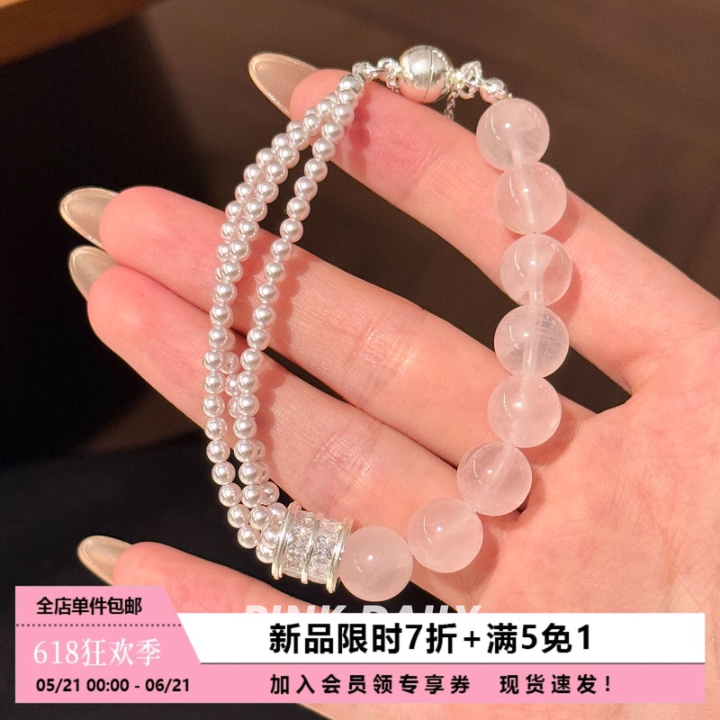 Pink Daily Pink Crystal and Pearl Splicing Waist-Shaped Bracelet for Women, High-End Layered Beaded Bracelet Jewelry Pink Daily Pink Crystal and Pearl Splicing Waist-Shaped Bracelet for Women, High-End Layered Beaded Bracelet Jewelry
