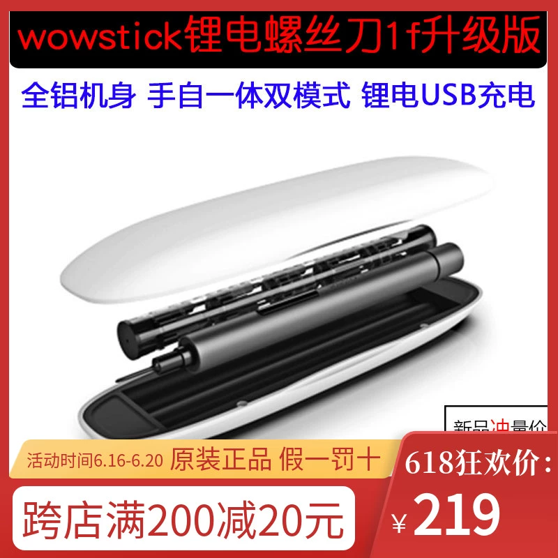 Xiaomi Youpin wowstick pin lithium tuốc nơ vít 1f phiên bản nâng cấp của lô đầu tiên của công cụ tháo gỡ điện thoại di động mini set set - Dụng cụ cầm tay