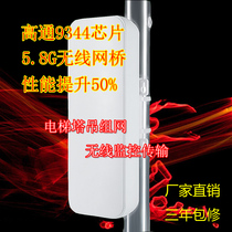 Tiger God King wireless bridge CPE outdoor 5 8G high power 5 km wifi elevator monitoring project AP9344