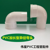 Weixing PVC engineering pipe fittings lengthened 90 degree reducing elbow right angle reducing elbow 50*40 inner elbow