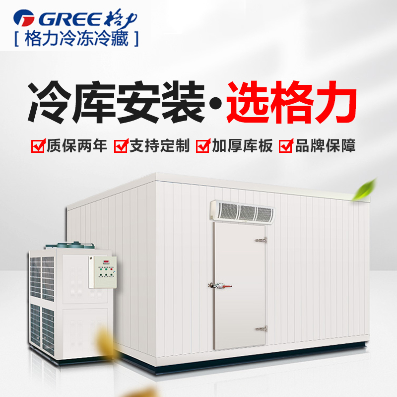 Gerlimafrost Depot Refrigeration Depot Full Set Equipment Large Small Frozen Refrigerator Group Compressor All