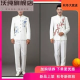 Мужское платье для взрослых, костюм для пожилых людей, комплект, для среднего возраста