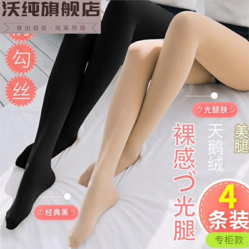 Mùa xuân và mùa thu mùa đông pantyhose womens áp lực quần dày vớ chống móc ue-chân vớ đáy vớ thịt đen mỏng.