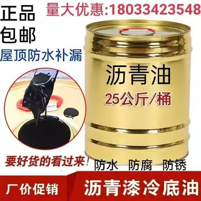 Emulsified asphalt oil roof surface waterproof coating liquid coil Road wood plate iron rust paint repair leak bottom glue